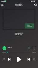 轩哥音乐 v1.0 app下载 截图