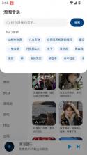 泡泡音乐 v1.0.2 app 截图
