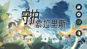 植物大战僵尸鸣潮版 v1.0 下载 截图