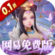 三国如龙传 v1.0 0.1折网易免费版