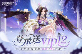 永夜降临复苏 v3.5.7 0.1折版 截图