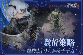 地下城堡4 v0.8.7 手游官方版 截图