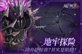 地下城堡4 v0.8.7 手游官方版 截图