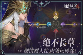 地下城堡4 v0.8.7 手游官方版 截图