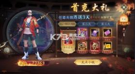 逍遥九歌行 v32.0.0 折扣平台 截图