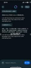 metaai v245.0.0.37.164 官方版下载 截图