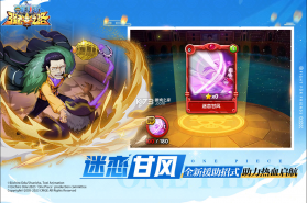 航海王强者之路 v2.5.7 充值折扣平台 截图