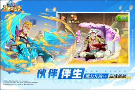 航海王强者之路 v2.5.7 充值折扣平台 截图