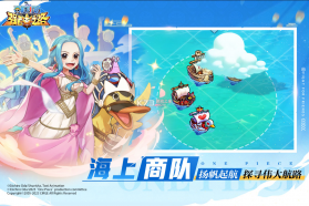 航海王强者之路 v2.5.7 充值折扣平台 截图