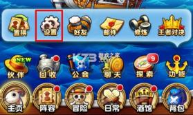 航海王强者之路 v2.5.7 充值折扣平台 截图