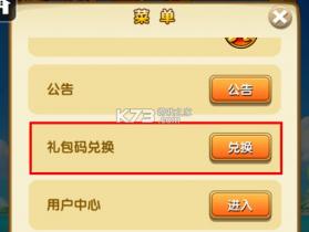 航海王强者之路 v2.5.7 充值折扣平台 截图