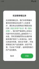 喵记多 v1.1.3.1082 app 截图