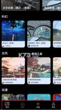 筑作 v3.2.4 app下载 截图
