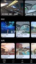 筑作 v3.2.4 app下载 截图