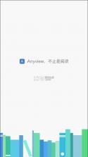anyview阅读 v4.1.3 下载官方版 截图