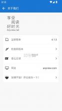 anyview阅读 v4.1.3 下载官方版 截图