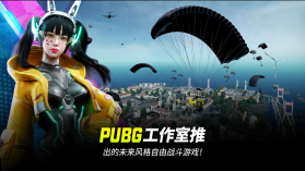 未来之役 v0.9.80.704 手游官方正版下载 截图
