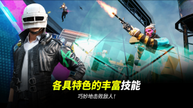未来之役 v0.9.80.704 手游官方正版下载 截图