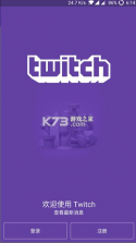twitch v29.2.1 安卓版官方下载 截图