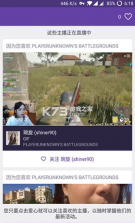 twitch v29.2.1 安卓版官方下载 截图