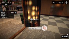 我的关东煮小铺 v13.0.1 破解版 截图