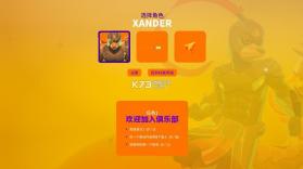 超级太空俱乐部 v1.2.14 下载安装手机版 截图