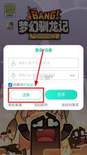 梦幻驯龙记 v1.0.1 手游官方版 截图