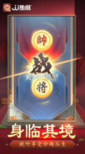 JJ象棋 v5.20.01 手游下载 截图