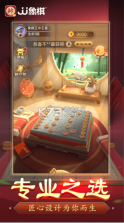 JJ象棋 v5.20.01 手游下载 截图