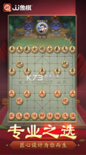 JJ象棋 v5.20.01 手游下载 截图