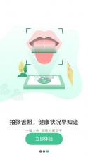 灸大夫 v6.5.0 app下载(经络穴位图解) 截图