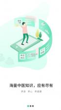 灸大夫 v6.5.0 app下载(经络穴位图解) 截图