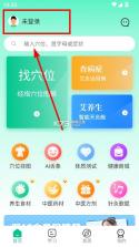 灸大夫 v6.5.0 app下载(经络穴位图解) 截图
