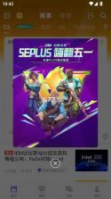 5eplay v6.7.7 官方下载 截图