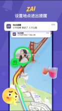 zai定位 v2.4.4 app官方版下载 截图