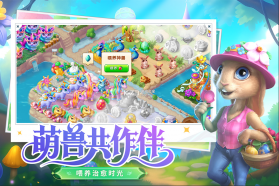 合并童话国 v1.62.3010 手游官方版 截图