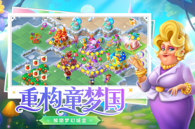 合并童话国 v1.62.3010 手游官方版 截图