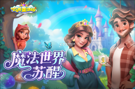 合并童话国 v1.62.3010 手游官方版 截图