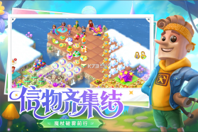 合并童话国 v1.62.3010 手游官方版 截图