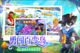 合并童话国 v1.62.3010 手游官方版 截图