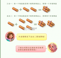 合并童话国 v1.62.3010 手游官方版 截图