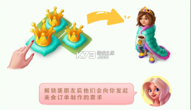 合并童话国 v1.62.3010 手游官方版 截图