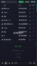 米兔音乐 v1.1 app官方下载 截图