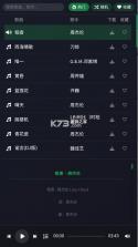 米兔音乐 v1.1 app官方下载 截图