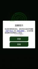 测谎仪 v357166 软件下载安装 截图