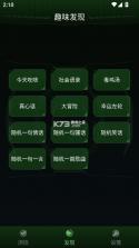 测谎仪 v357166 软件下载安装 截图