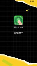 测谎仪专家 v1.0.2 app下载 截图
