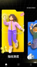 测谎仪专家 v1.0.2 app下载 截图