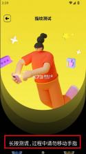 测谎仪专家 v1.0.2 app下载 截图