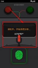 真心话测谎仪 v20200630 app下载 截图